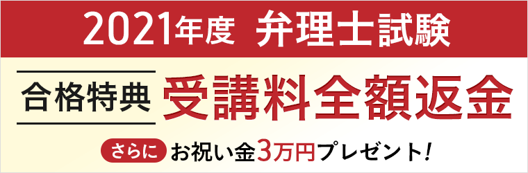 弁理士の１番効率的な勉強法 独学だと損する理由